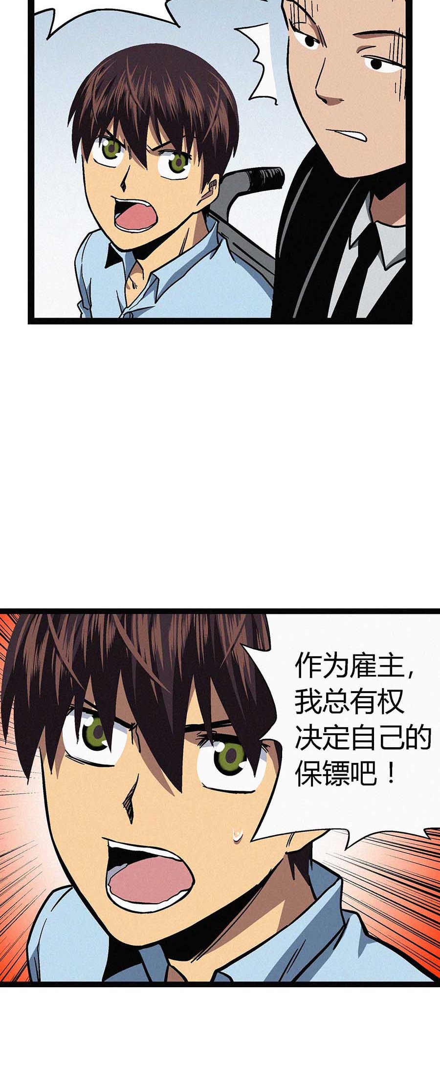 端脑（全彩版）49 048话