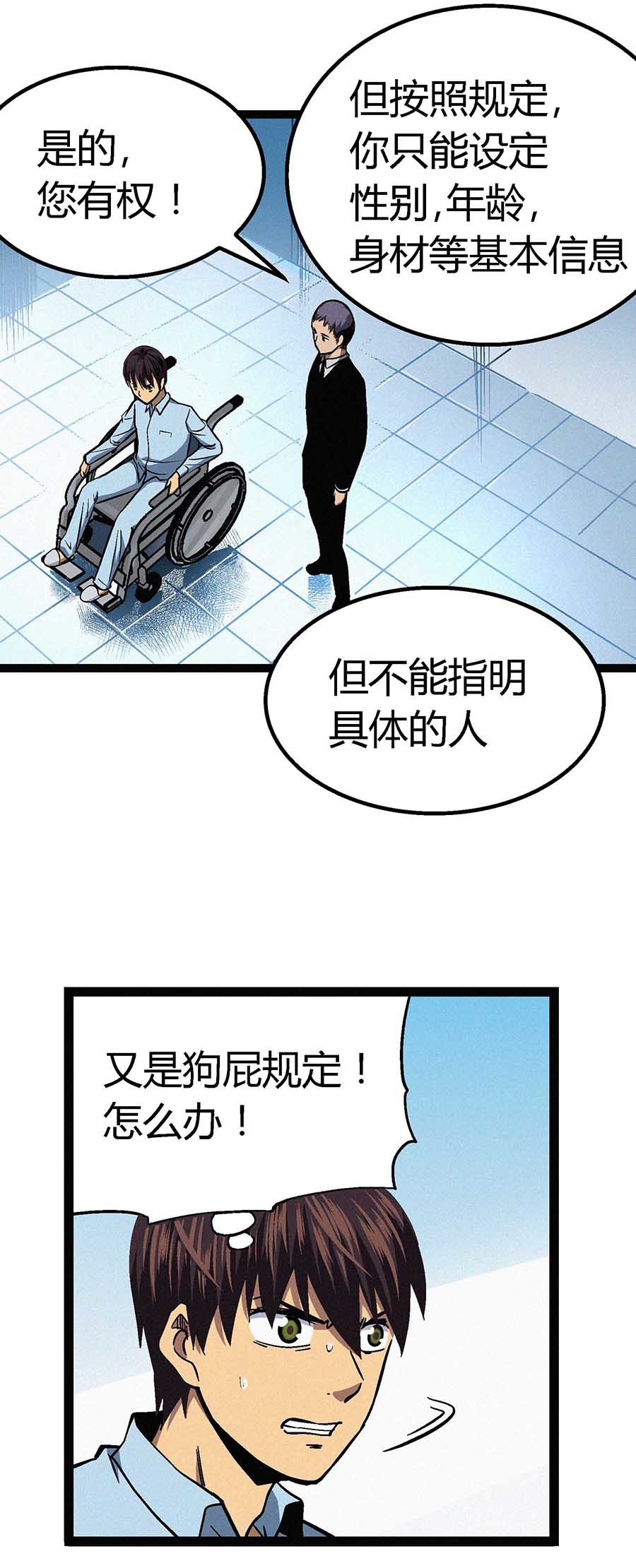 端脑（全彩版）49 048话