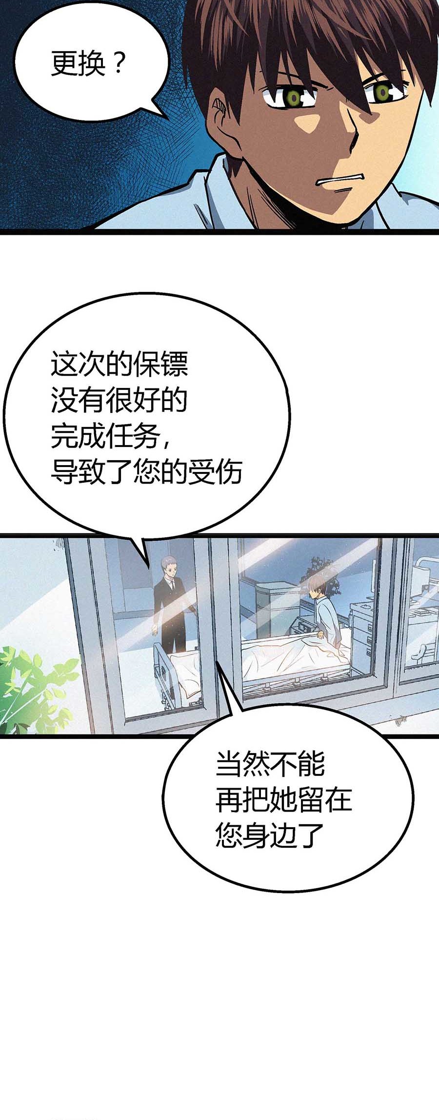 端脑（全彩版）49 048话