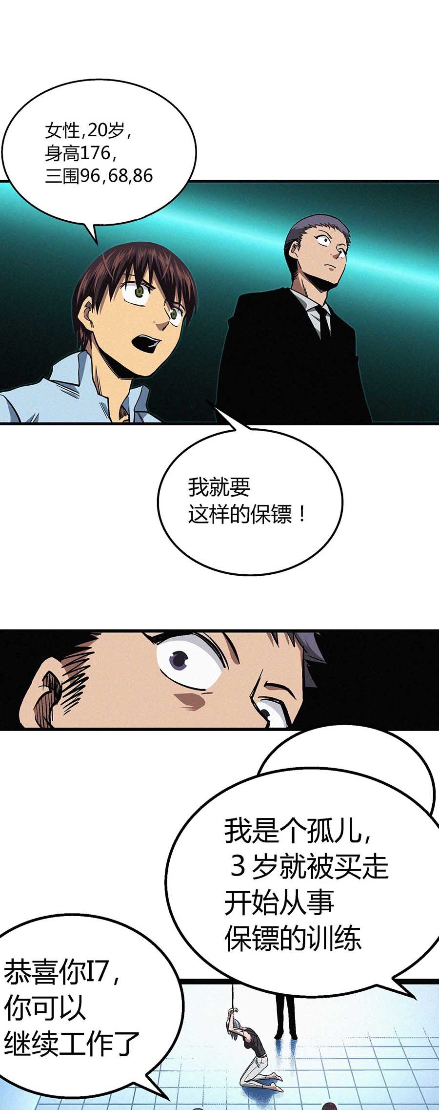 端脑（全彩版）49 048话