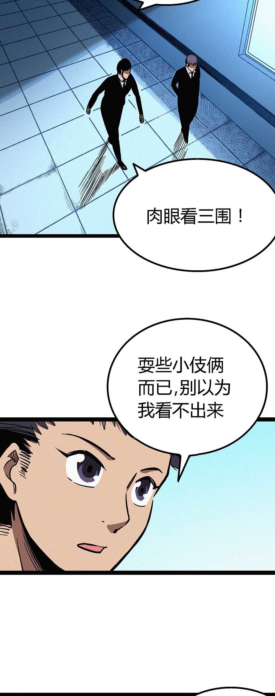 端脑（全彩版）49 048话
