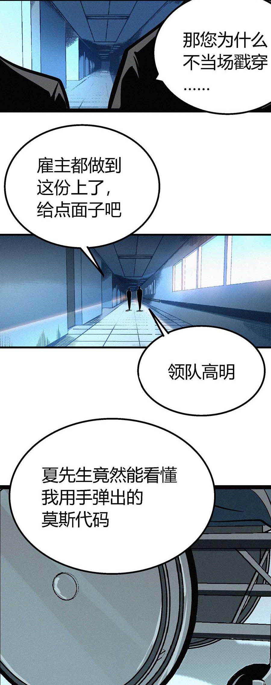 端脑（全彩版）49 048话