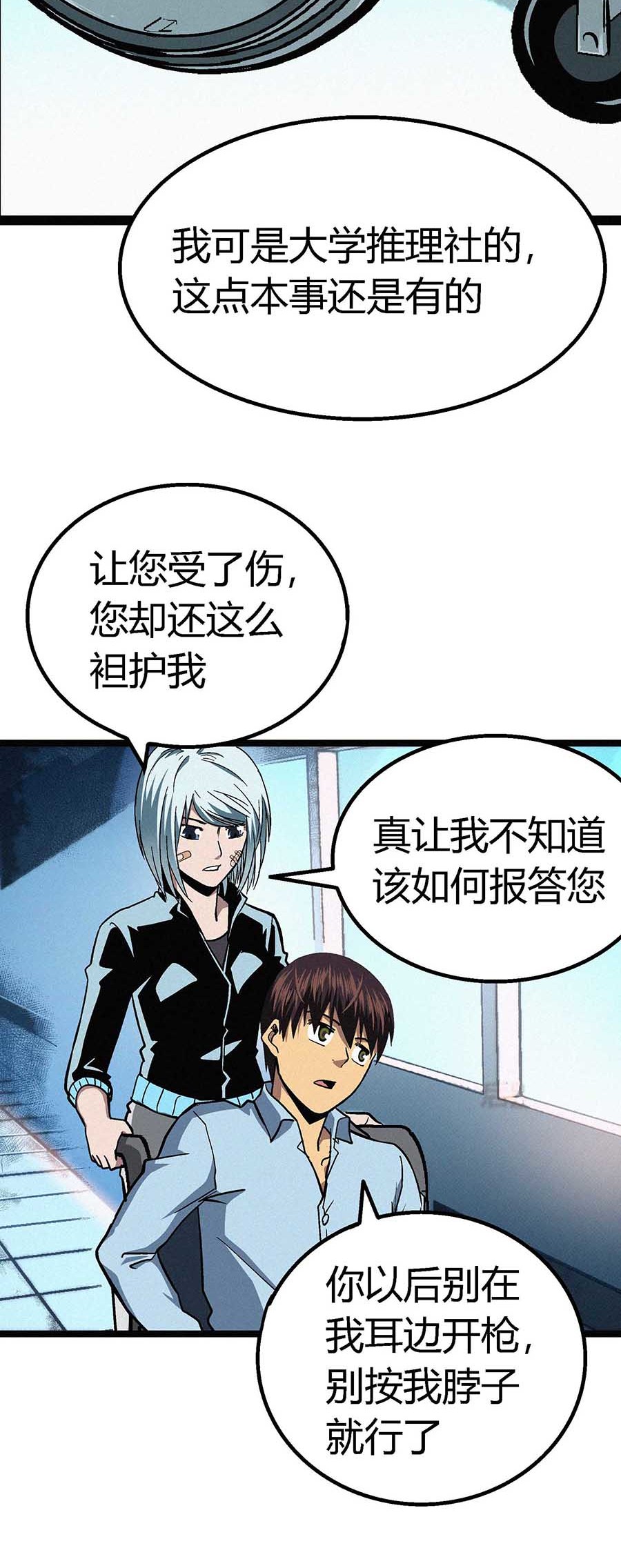 端脑（全彩版）49 048话
