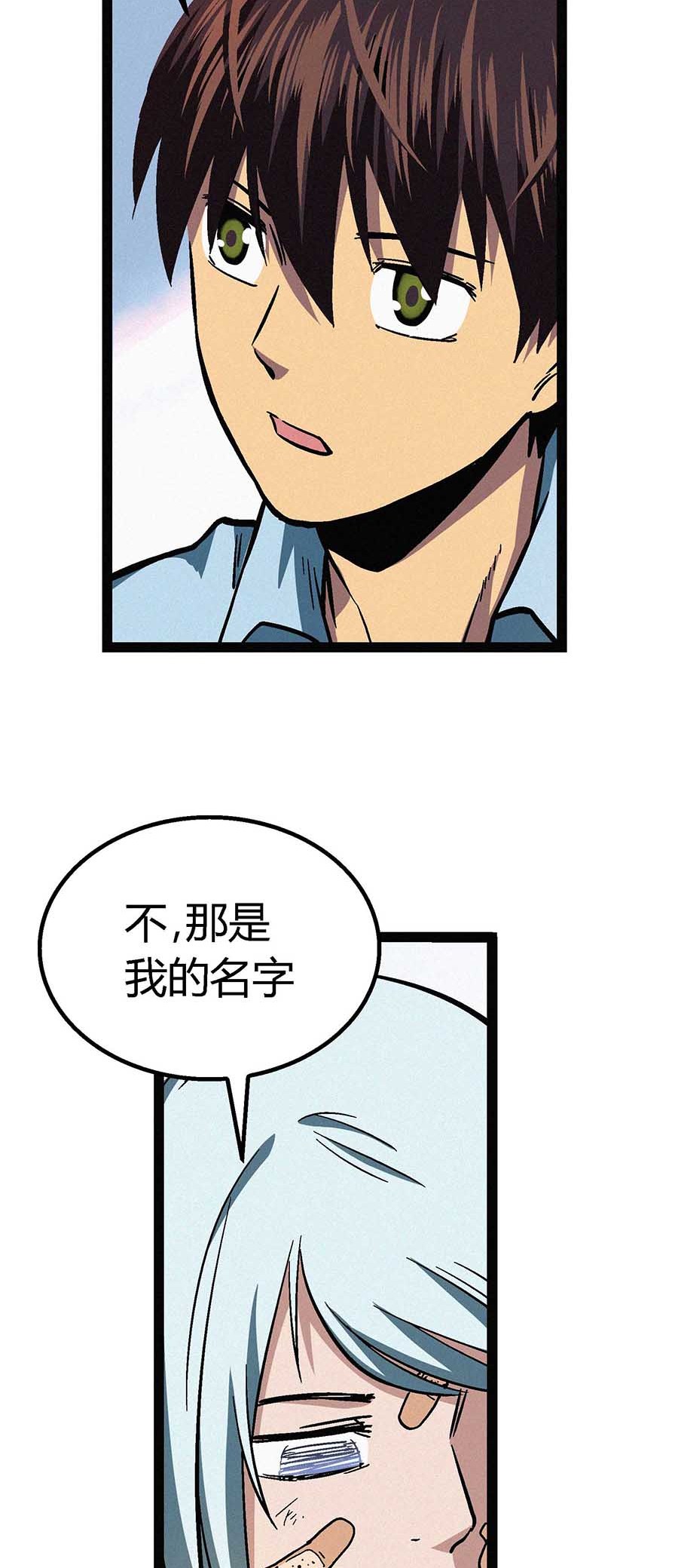 端脑（全彩版）49 048话