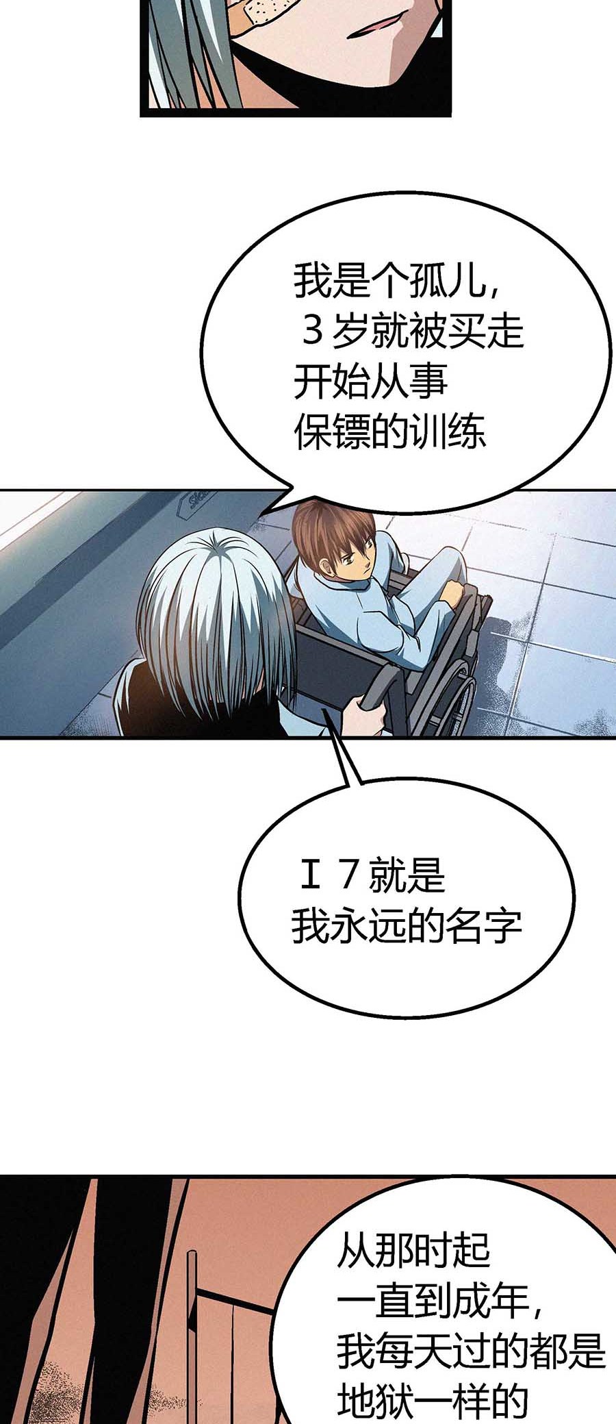 端脑（全彩版）49 048话