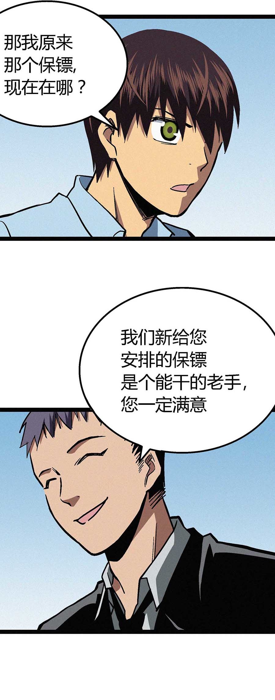 端脑（全彩版）49 048话
