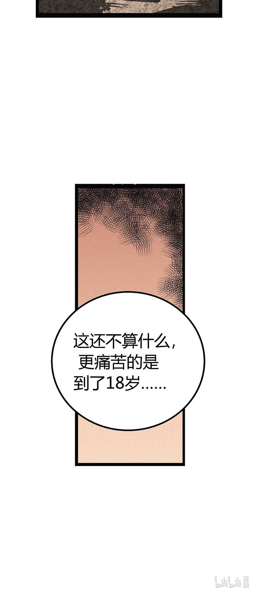 端脑（全彩版）49 048话
