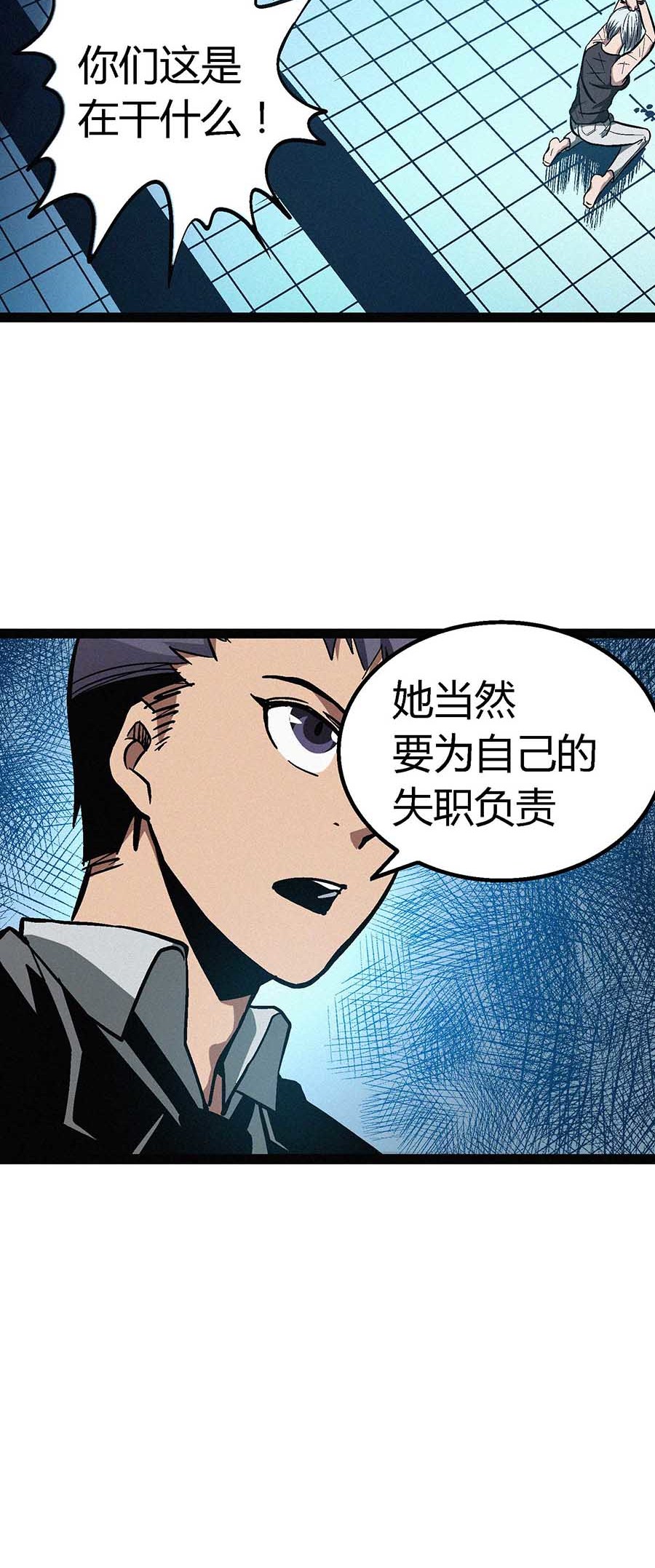 端脑（全彩版）49 048话