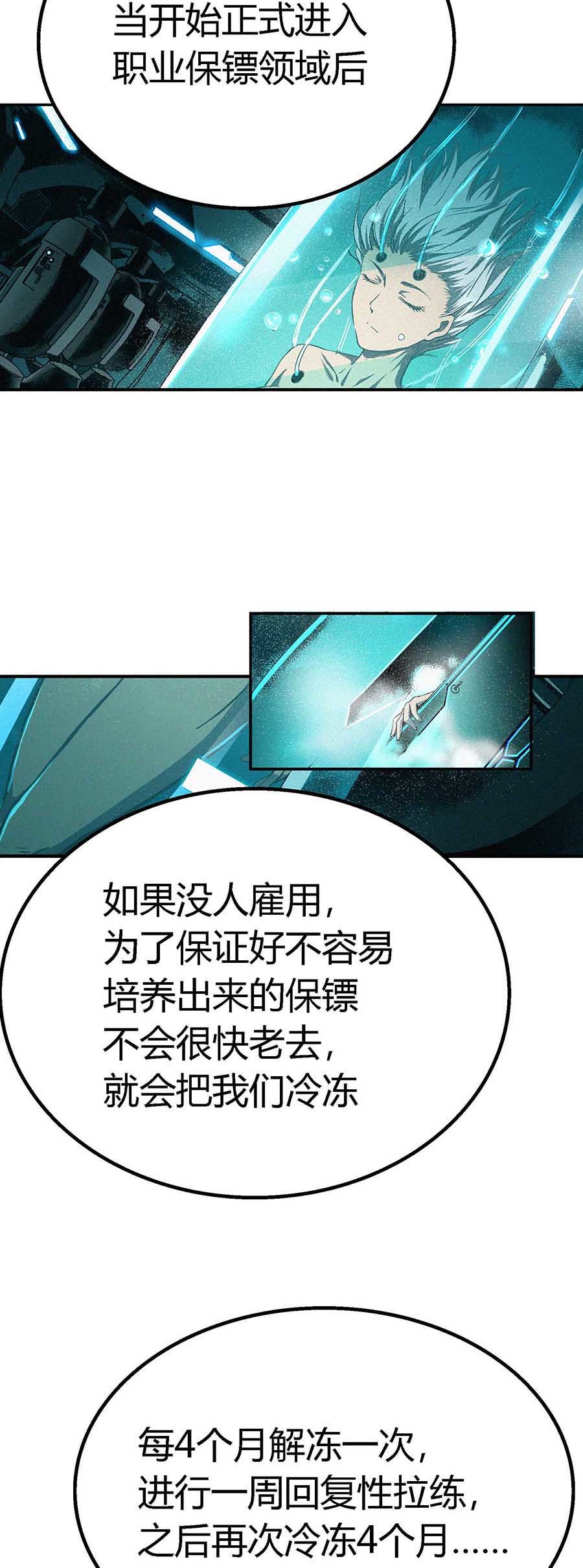 端脑（全彩版）50 049话
