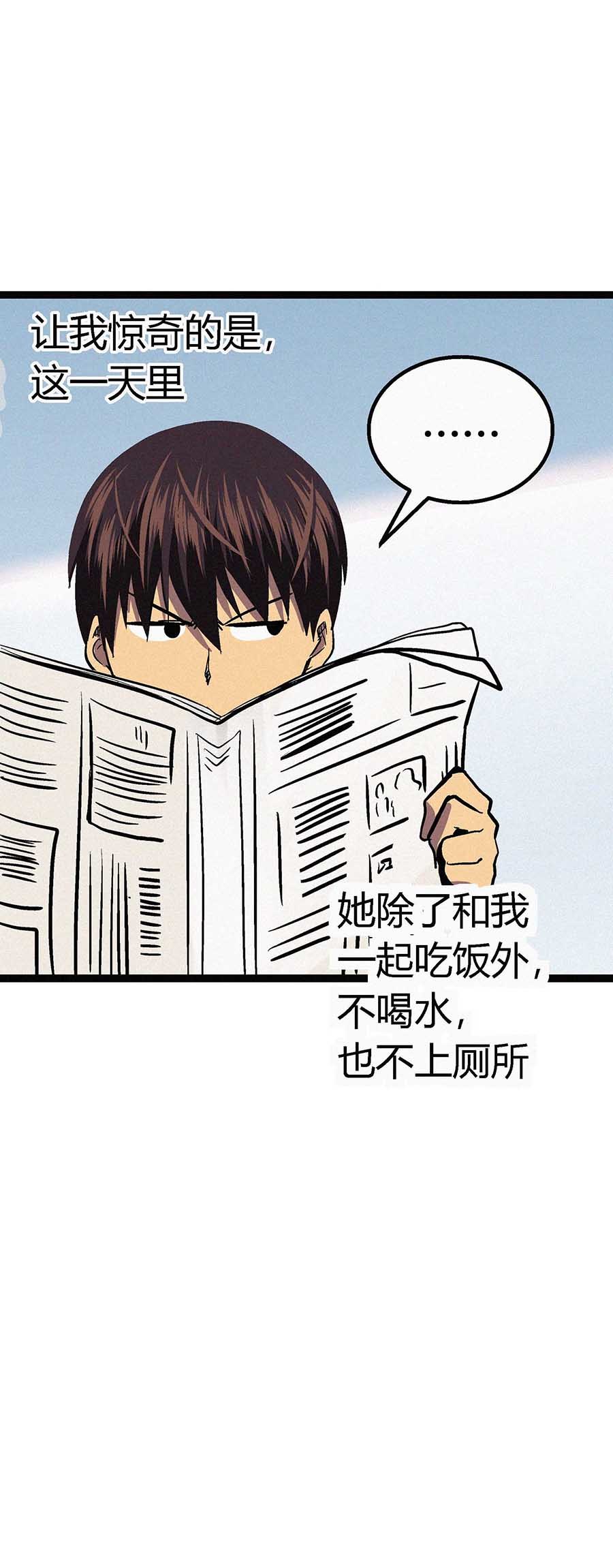 端脑（全彩版）50 049话