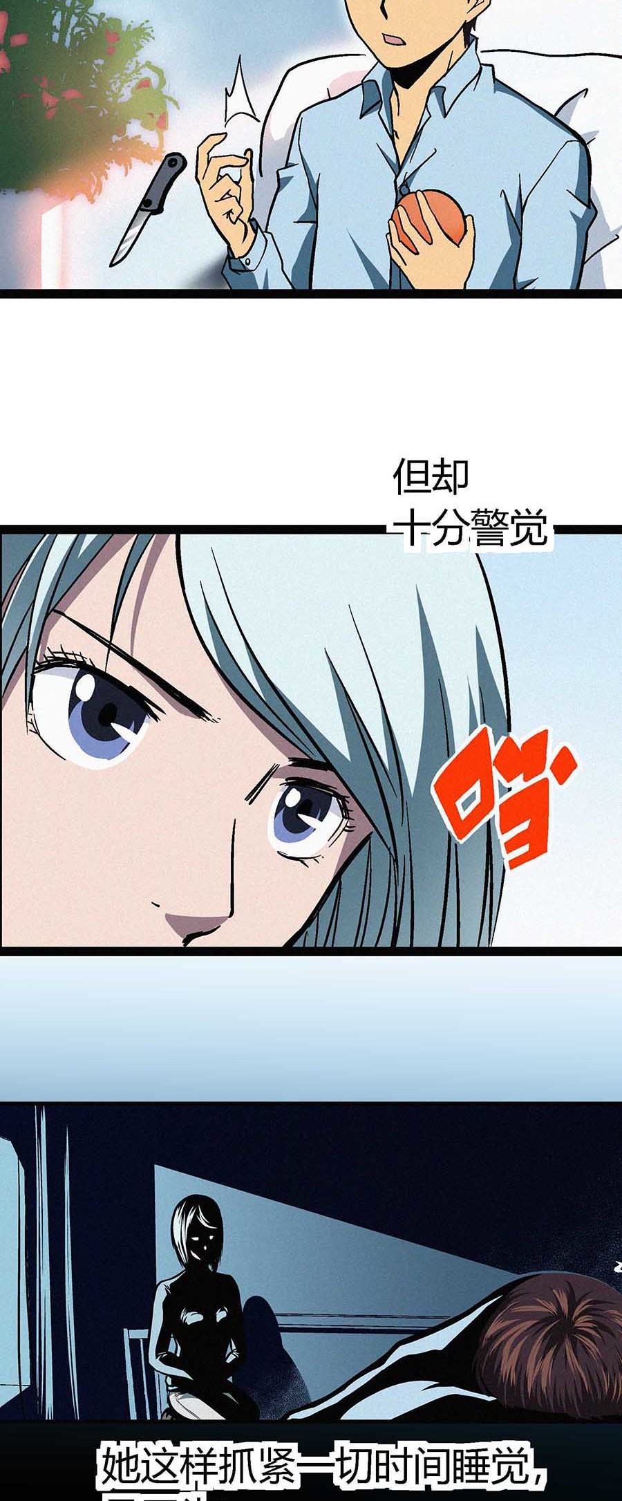 端脑（全彩版）50 049话