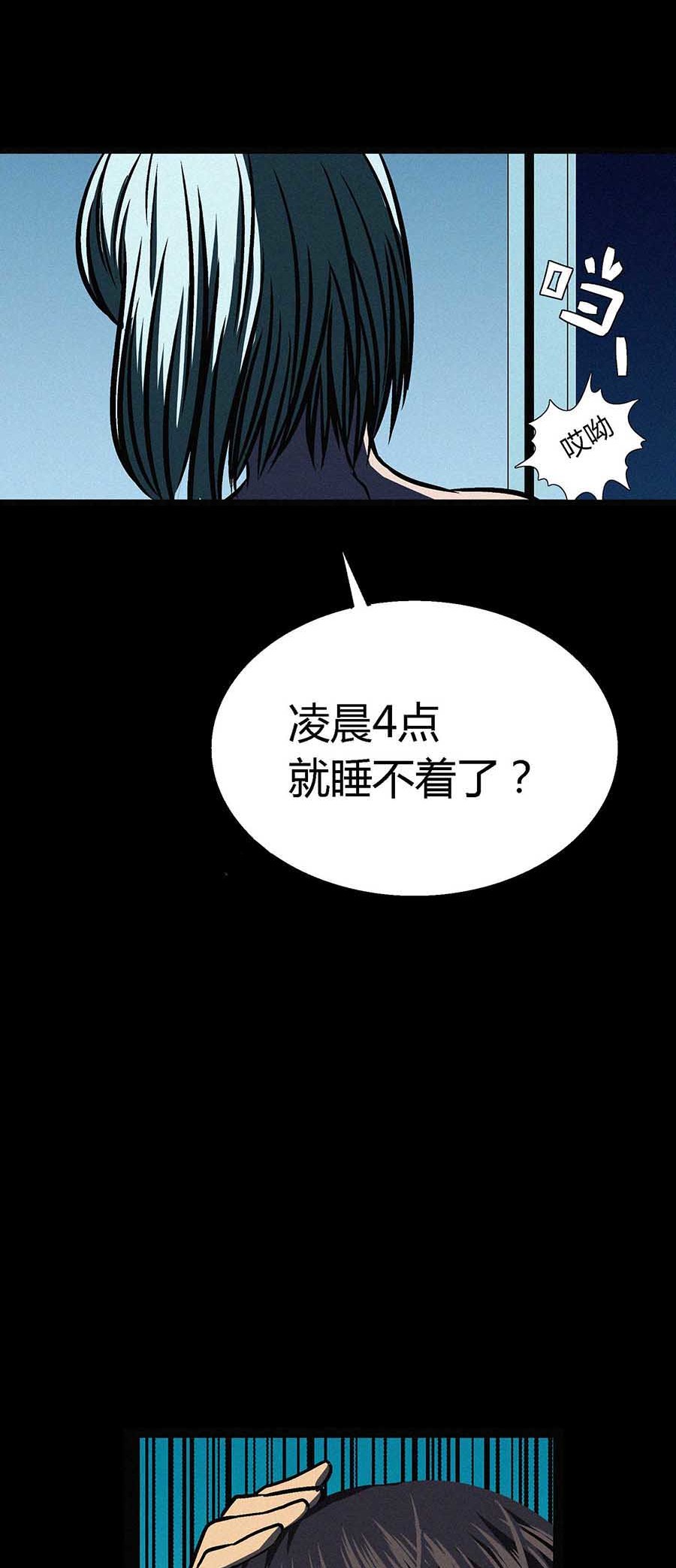 端脑（全彩版）50 049话