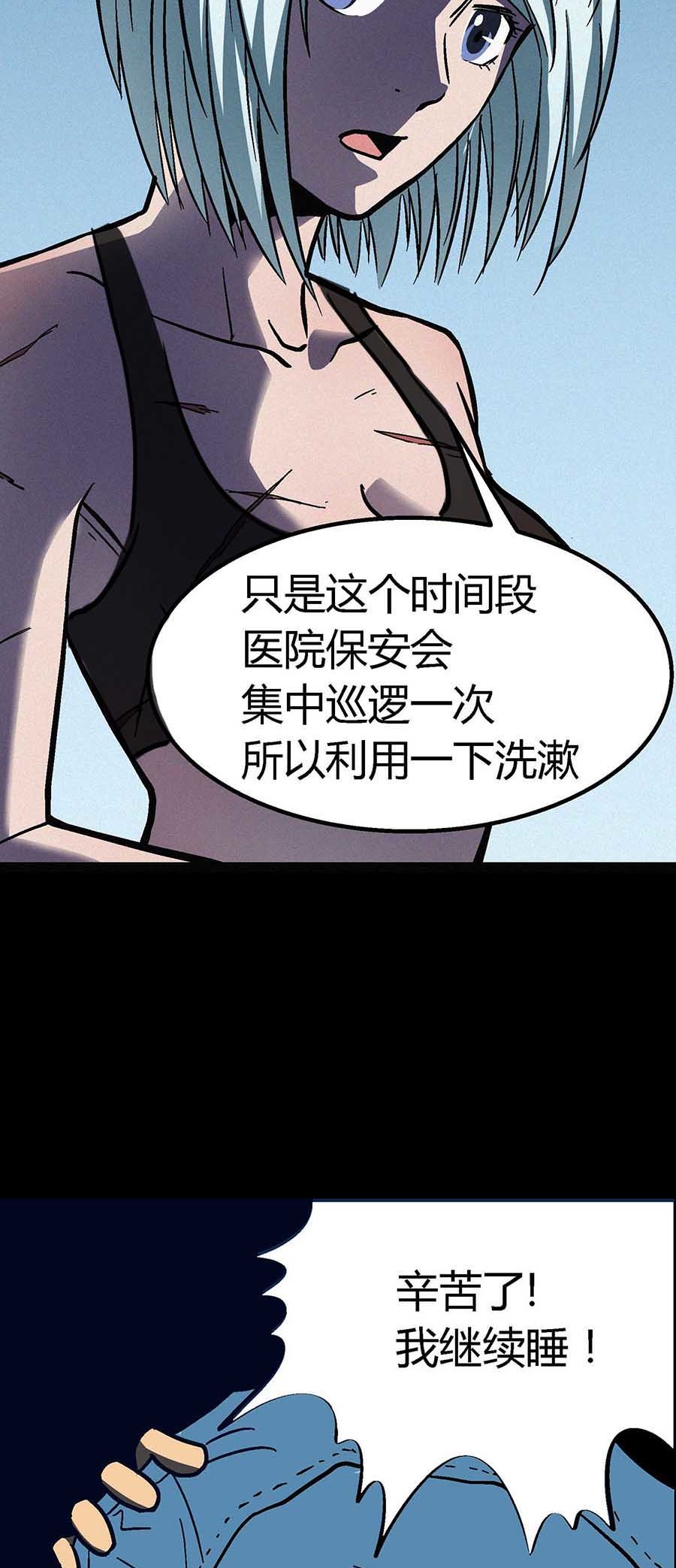 端脑（全彩版）50 049话