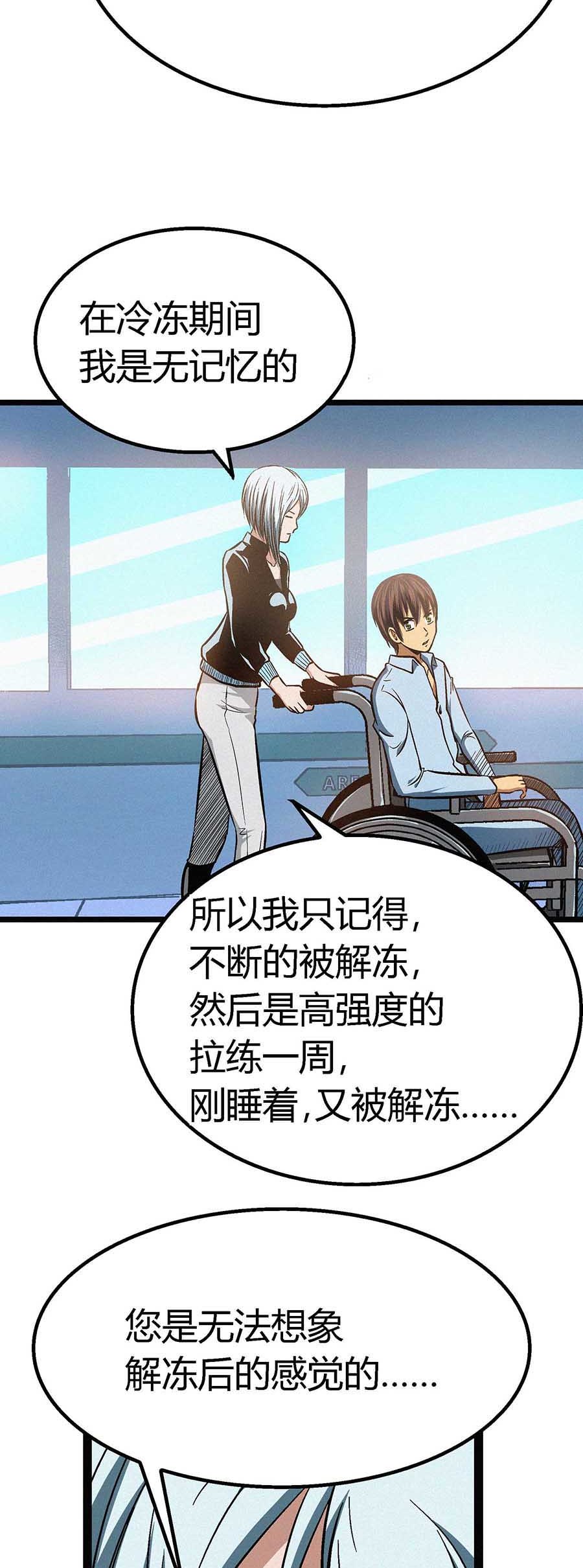 端脑（全彩版）50 049话