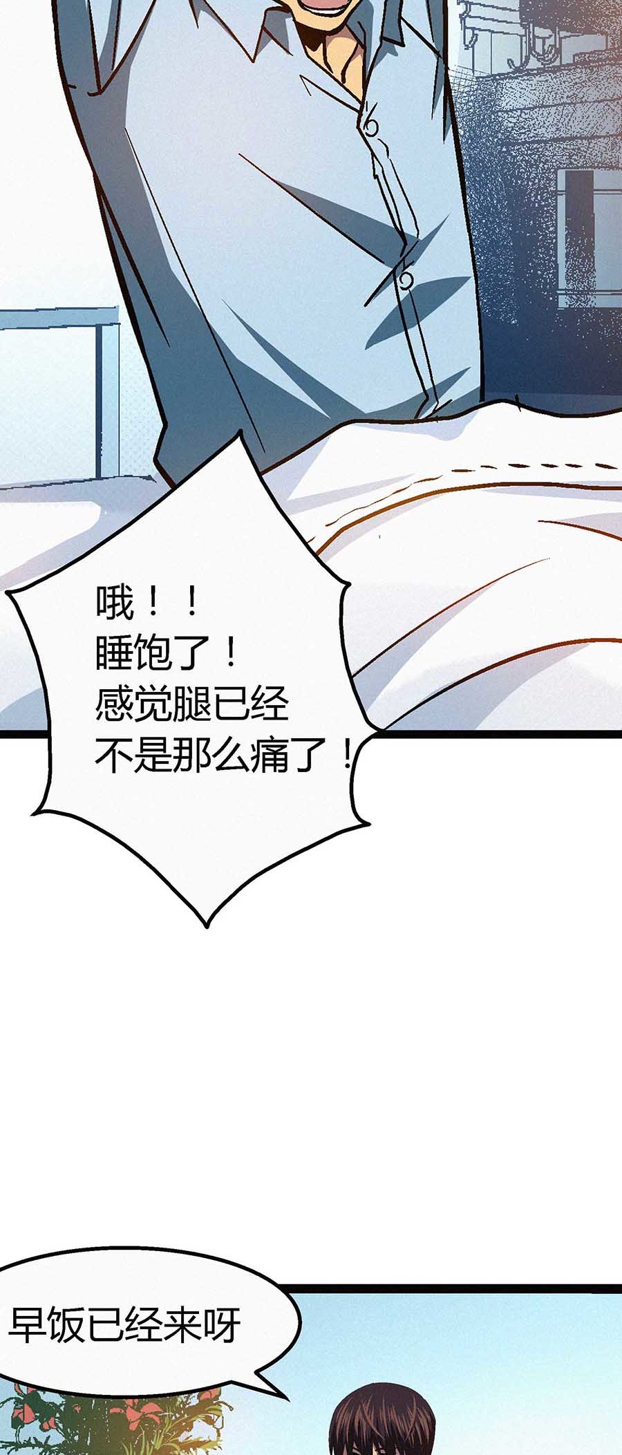 端脑（全彩版）50 049话