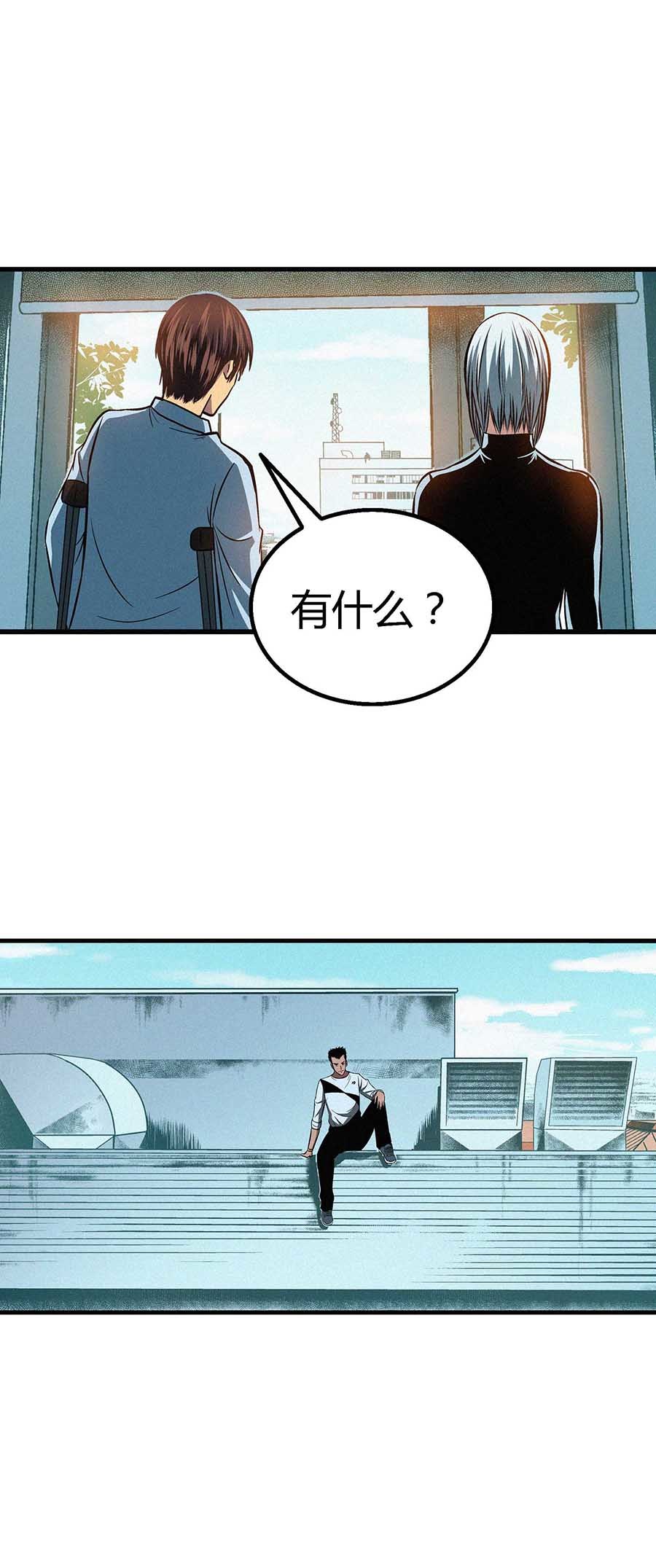 端脑（全彩版）50 049话