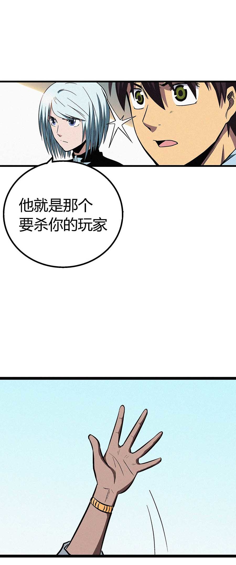 端脑（全彩版）50 049话