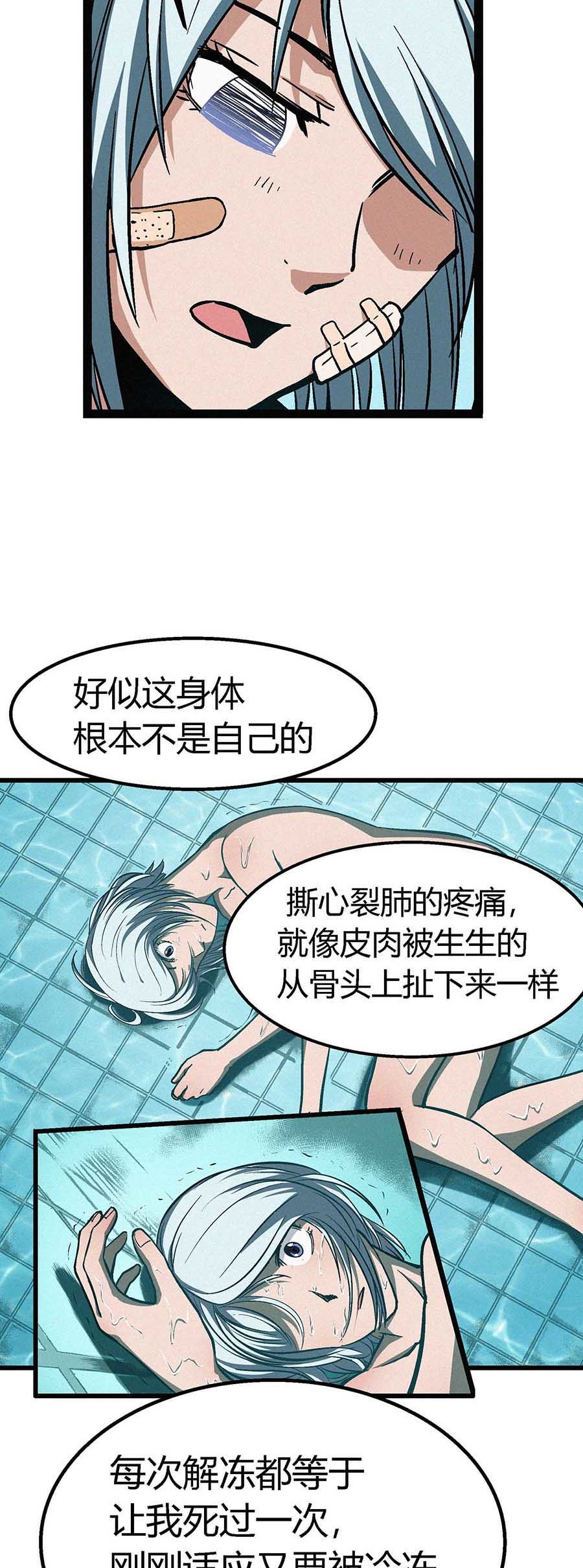 端脑（全彩版）50 049话