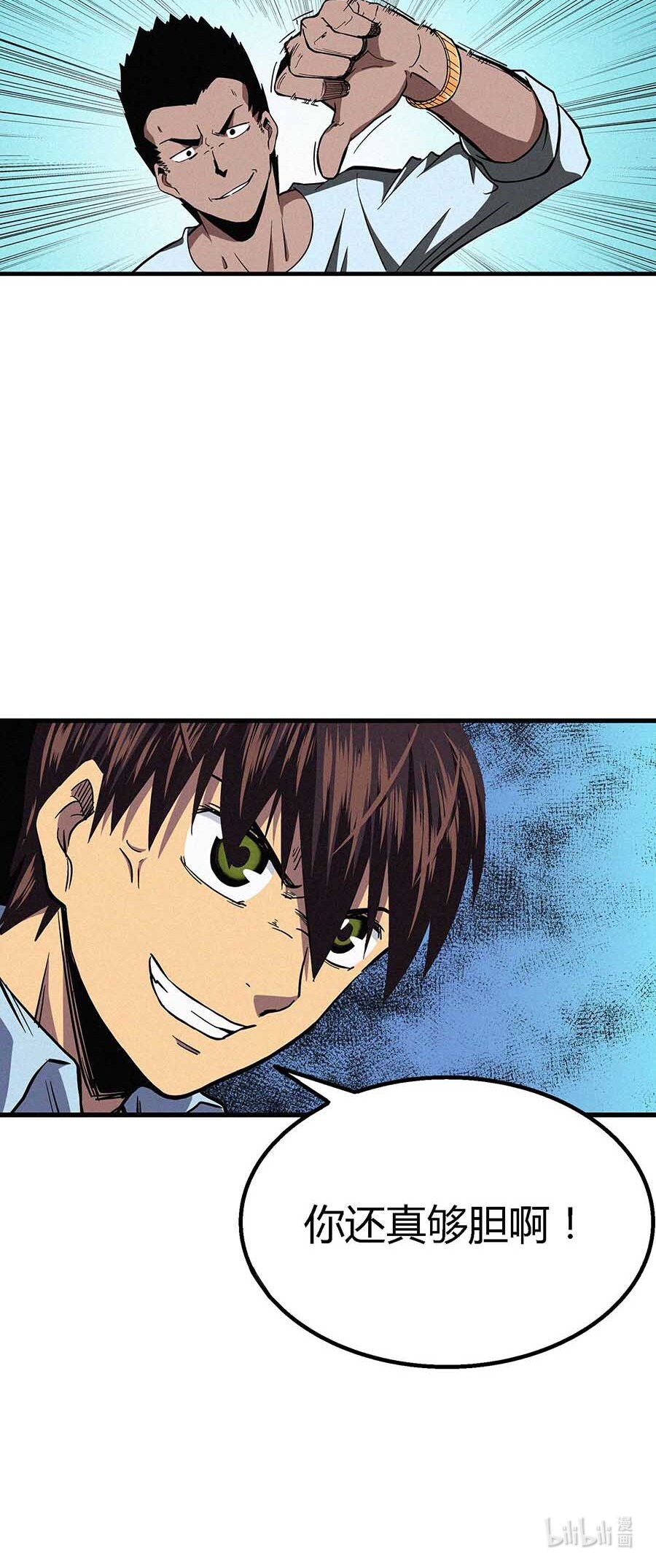 端脑（全彩版）50 049话