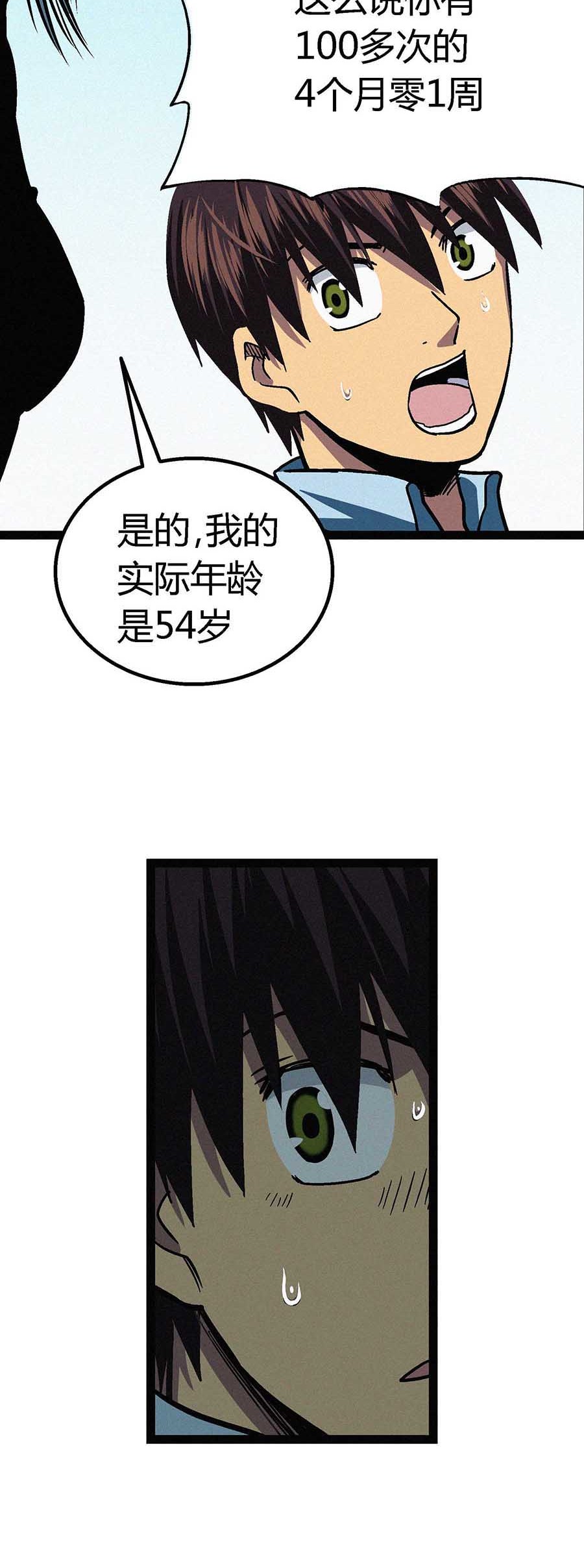 端脑（全彩版）50 049话