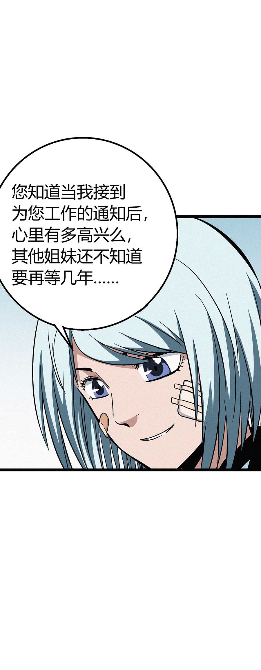 端脑（全彩版）50 049话