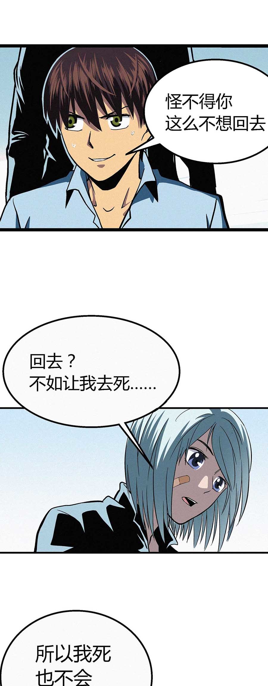 端脑（全彩版）50 049话