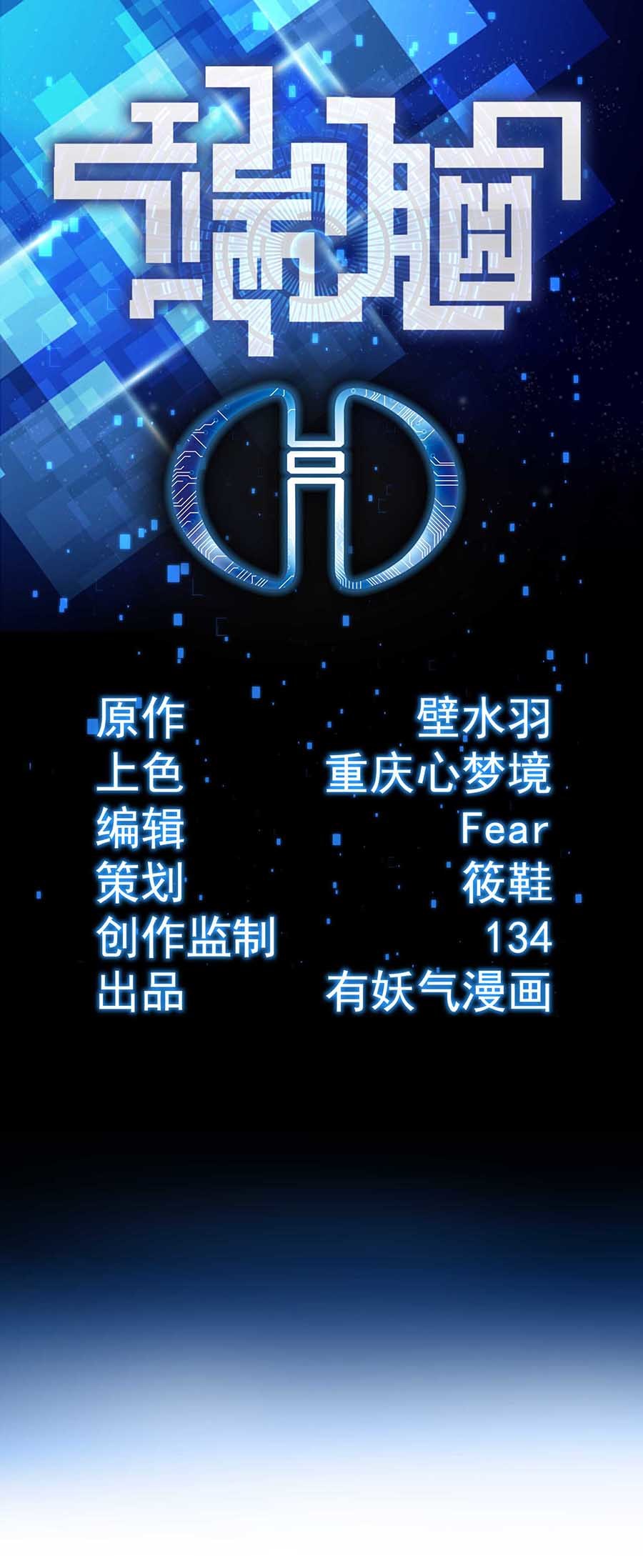 端脑（全彩版）51 050话