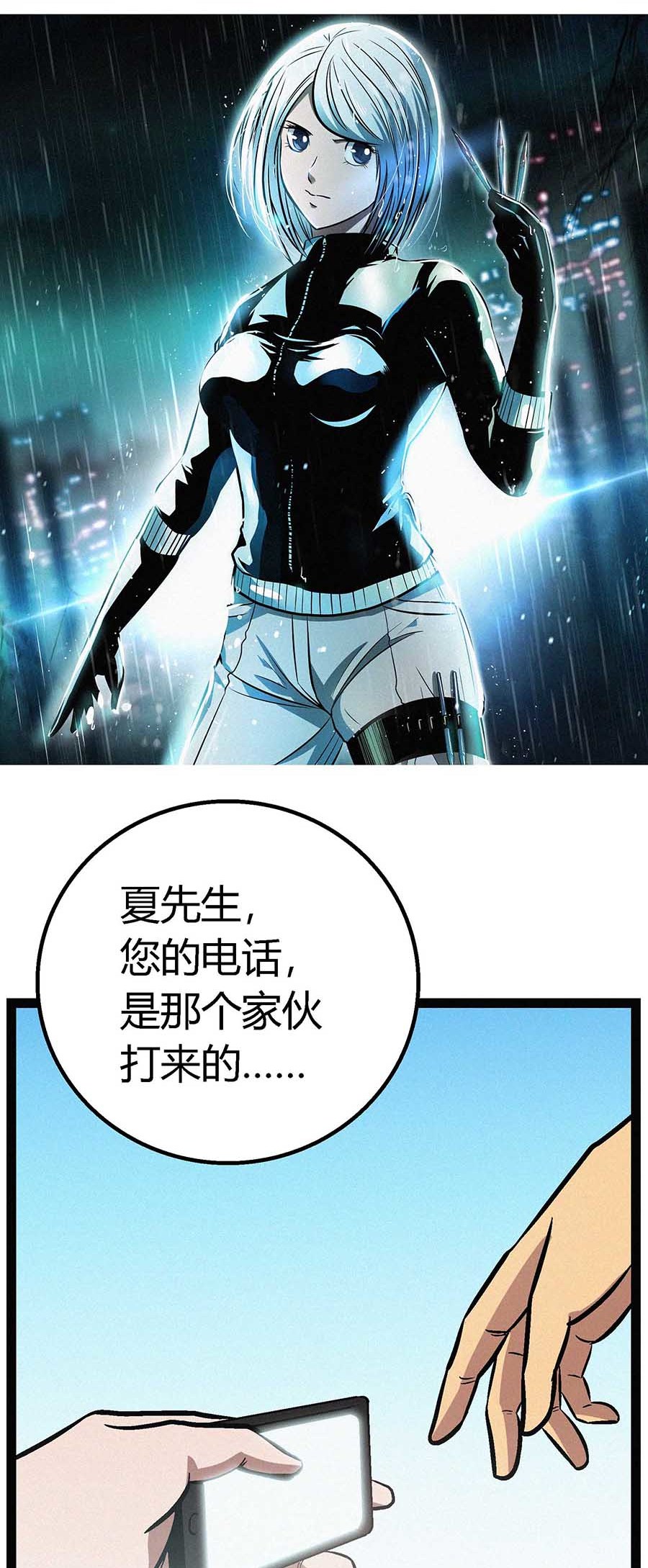 端脑（全彩版）51 050话