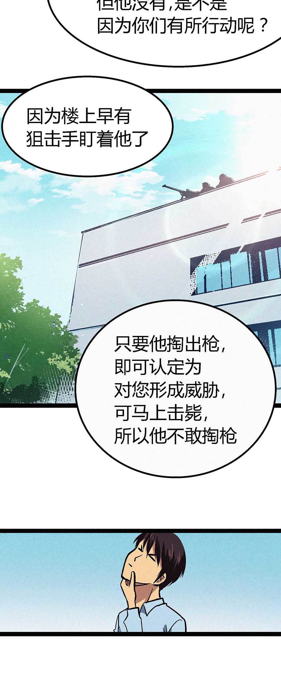 端脑（全彩版）51 050话
