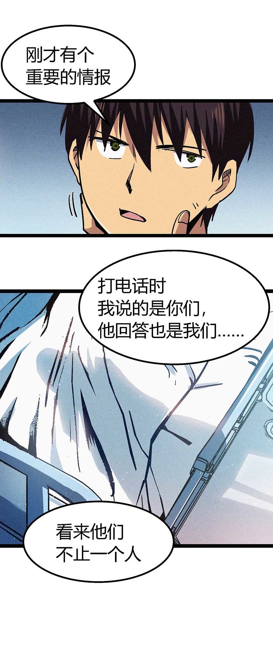端脑（全彩版）51 050话