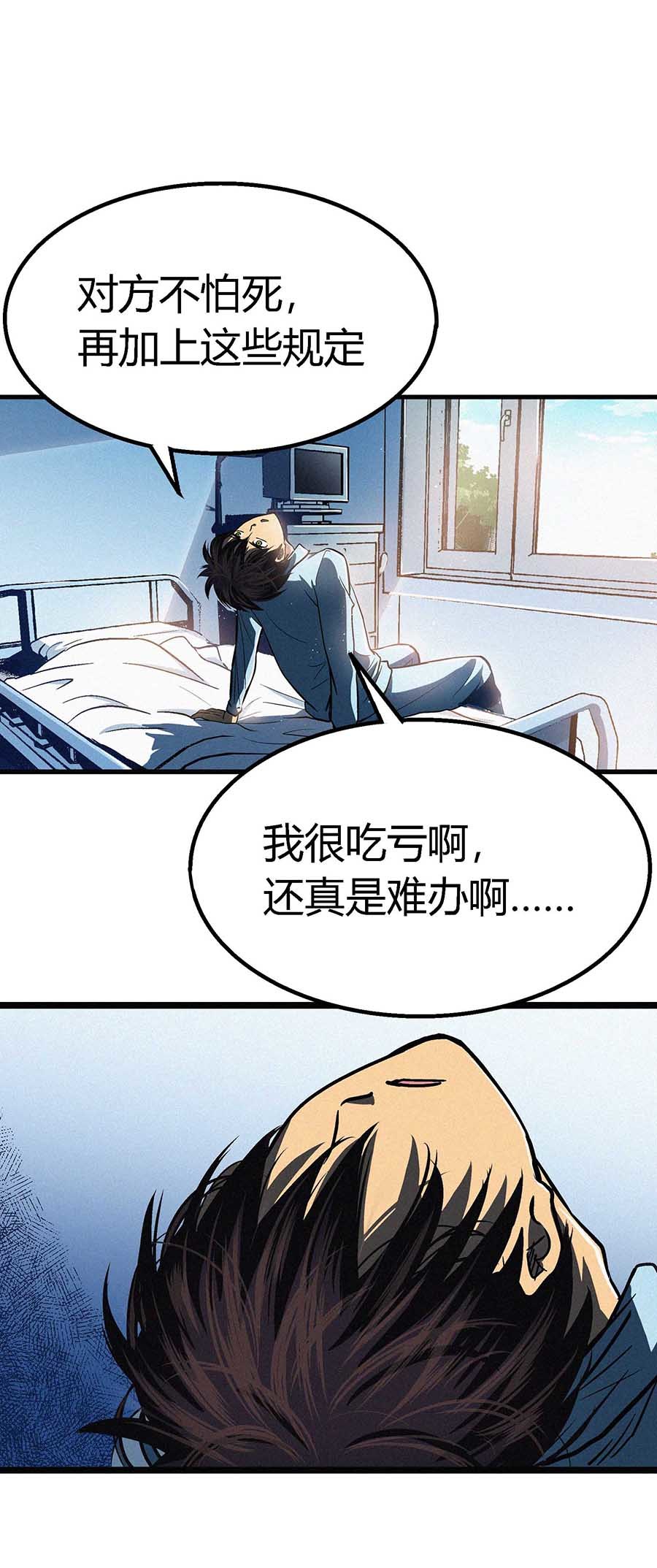 端脑（全彩版）51 050话