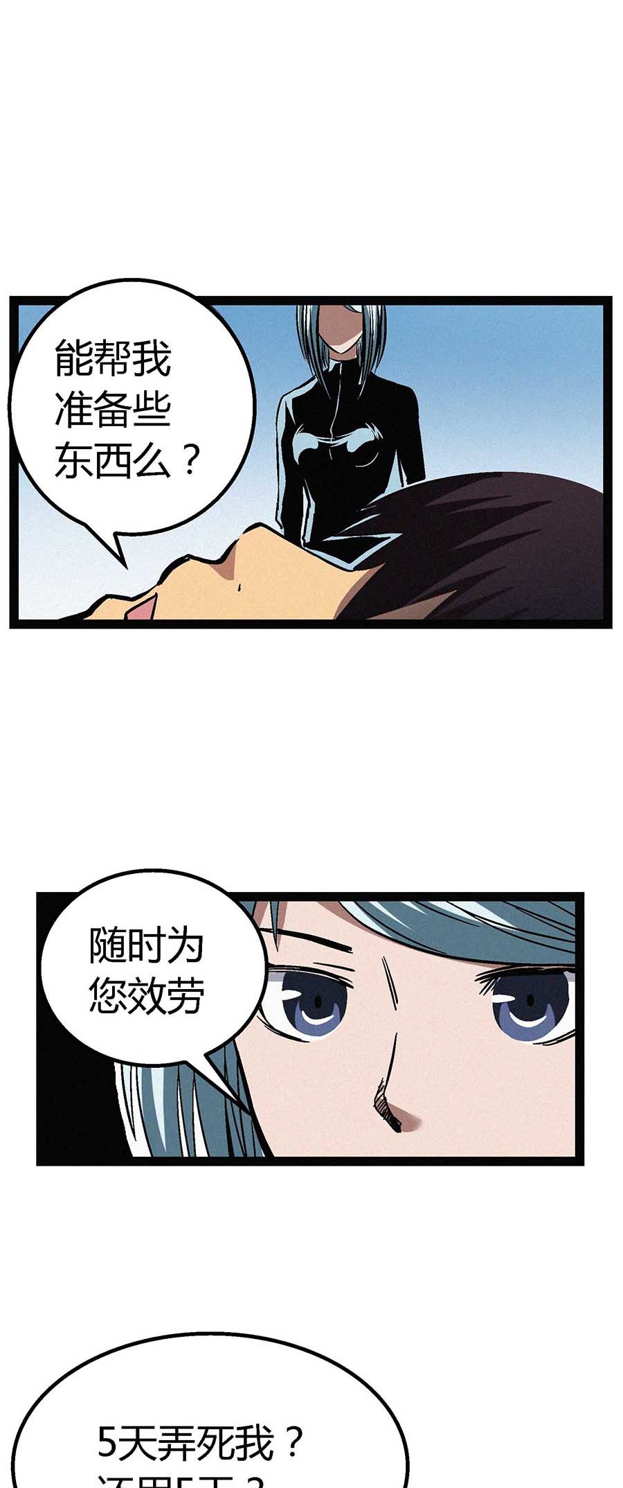 端脑（全彩版）51 050话