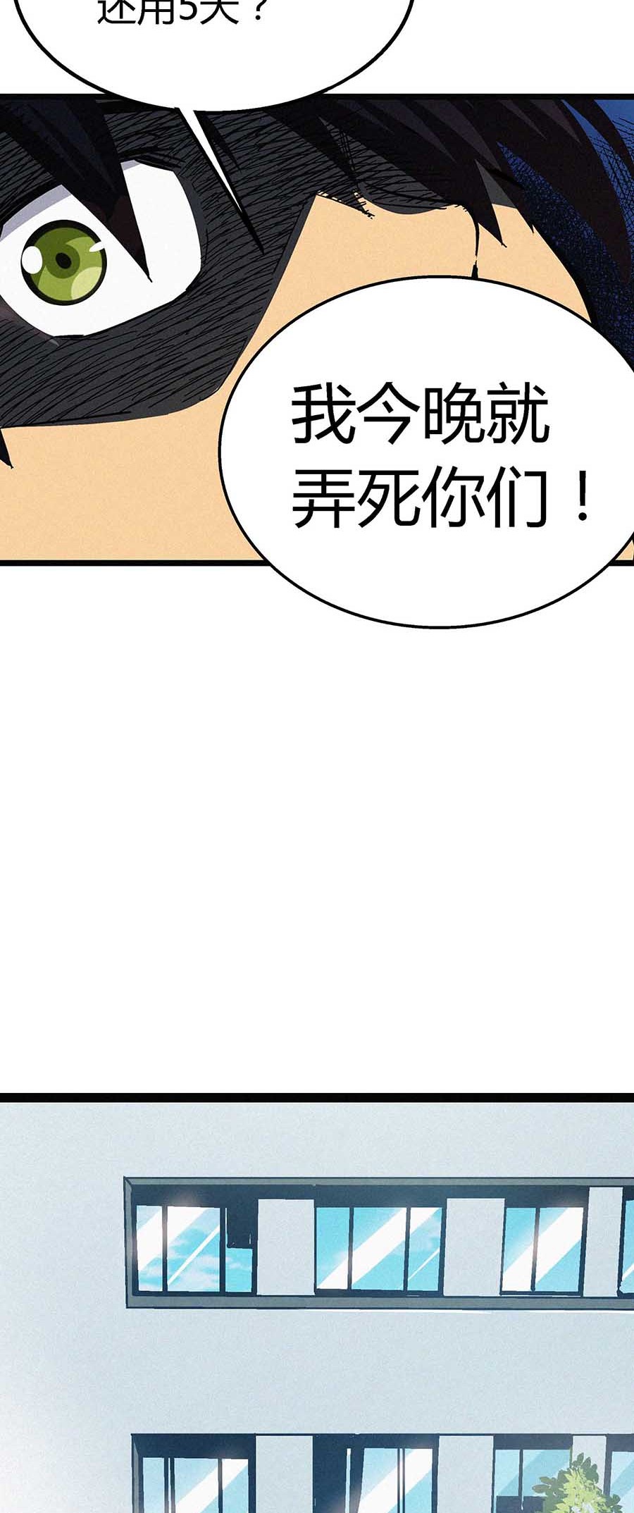 端脑（全彩版）51 050话