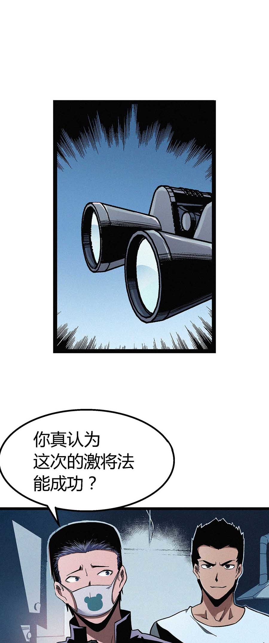 端脑（全彩版）51 050话