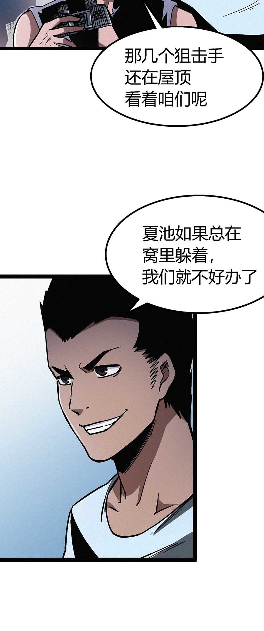 端脑（全彩版）51 050话
