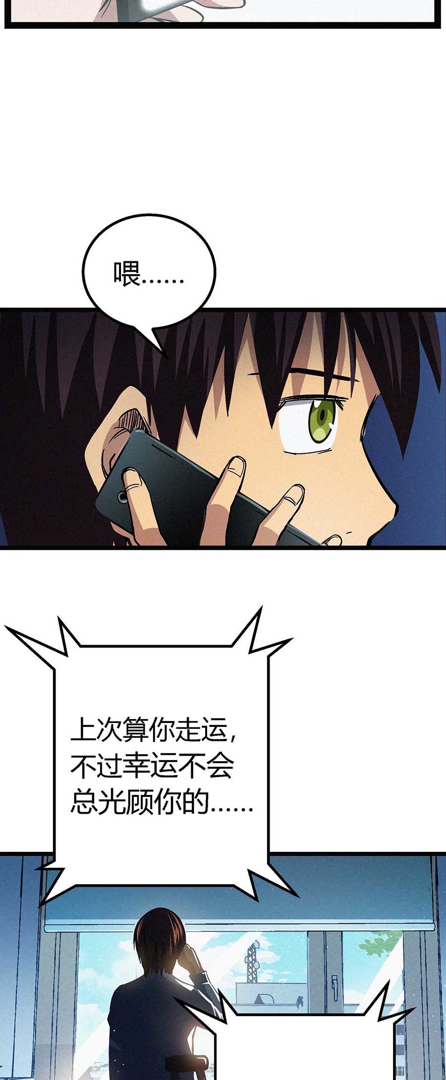 端脑（全彩版）51 050话