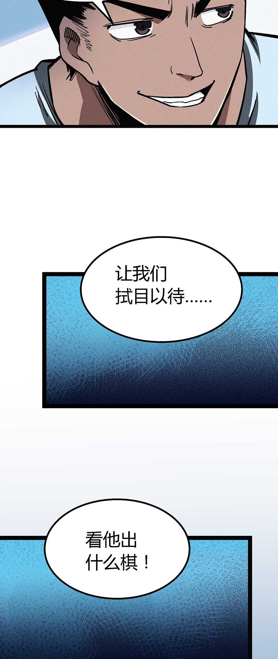 端脑（全彩版）51 050话