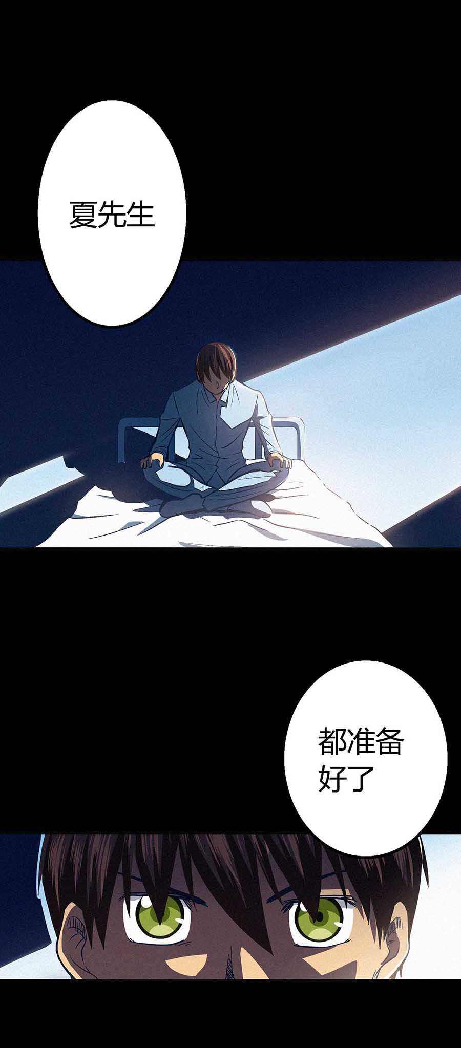端脑（全彩版）51 050话