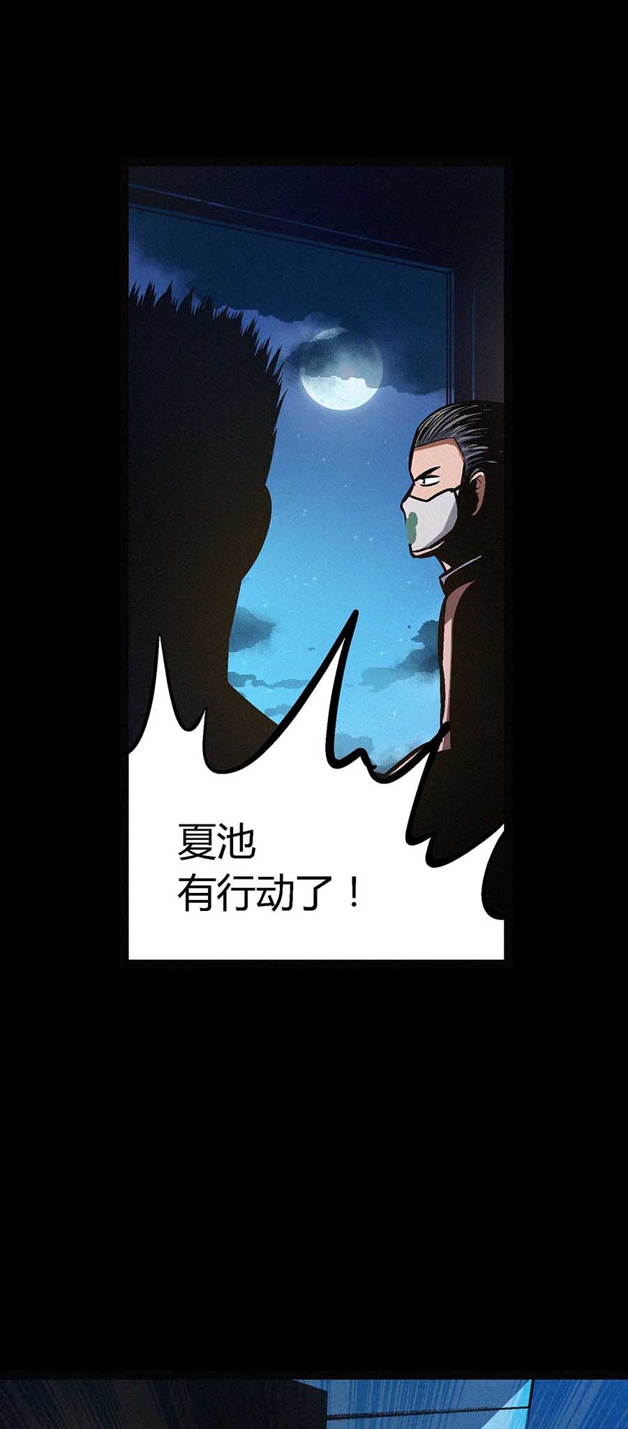 端脑（全彩版）51 050话
