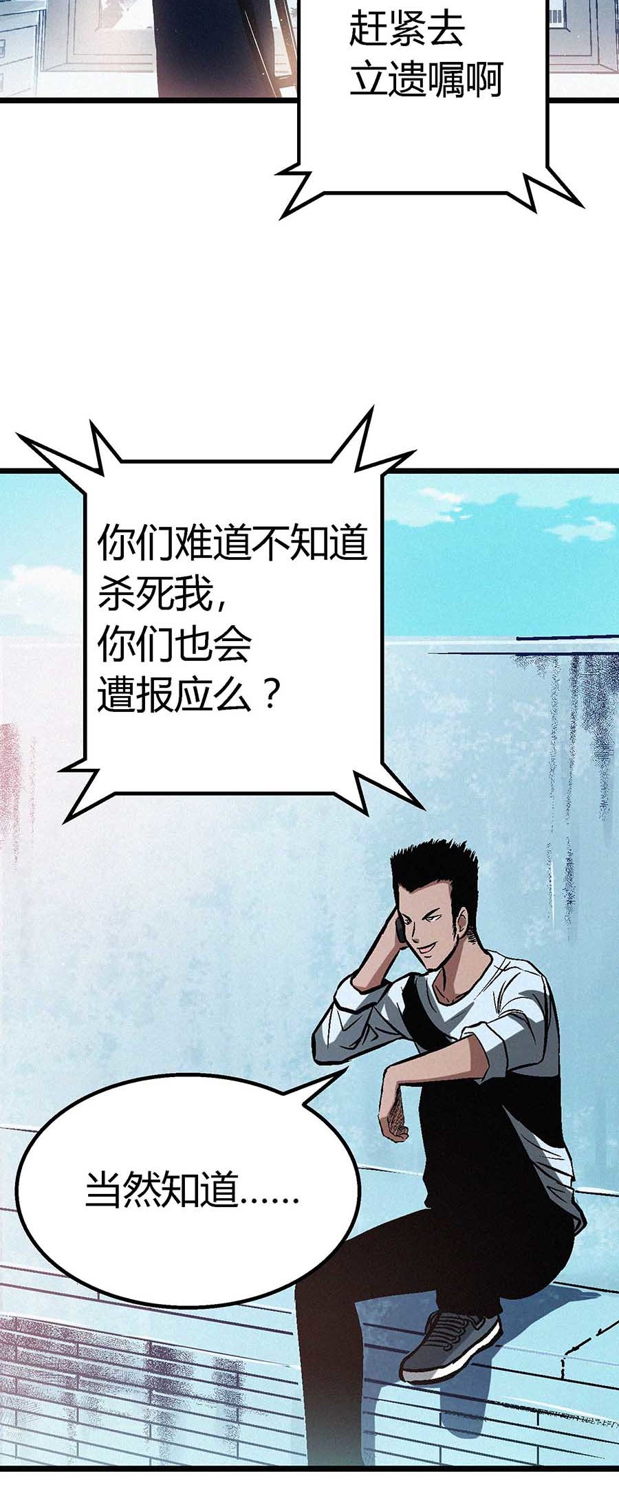 端脑（全彩版）51 050话