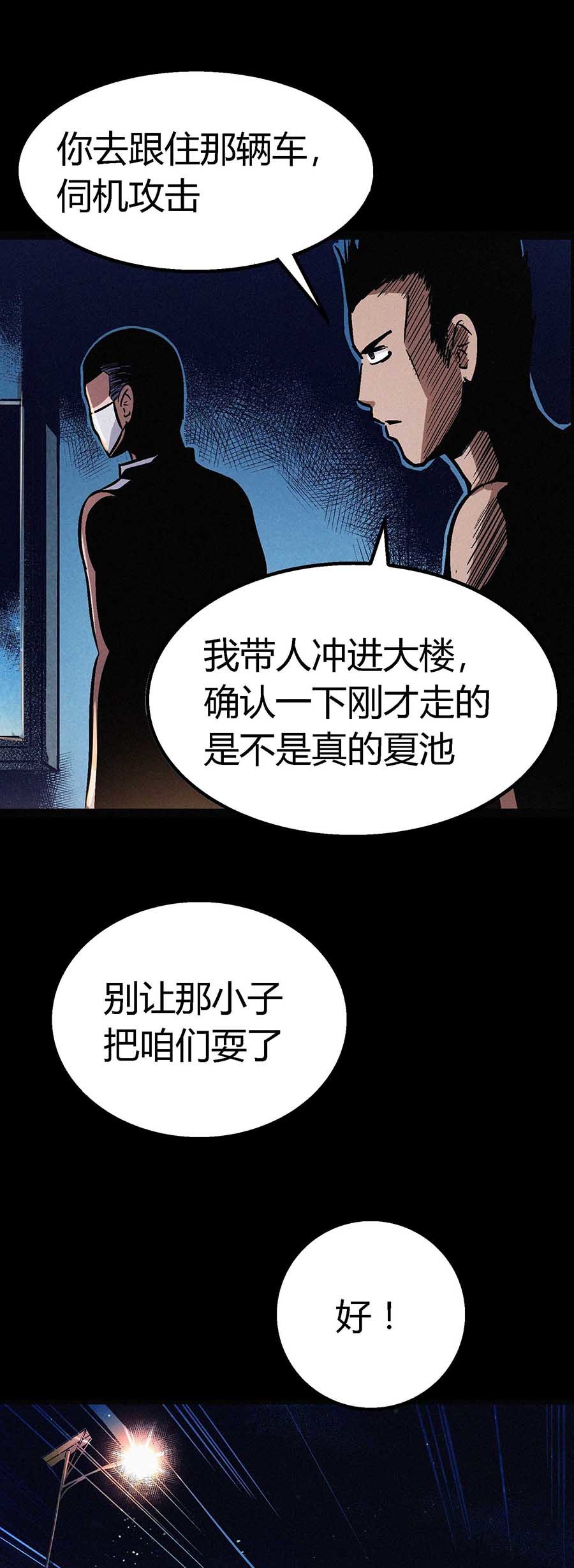 端脑（全彩版）51 050话