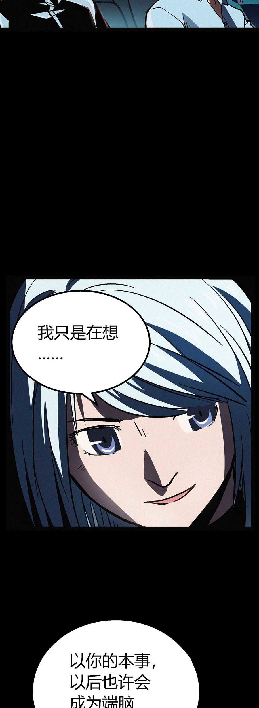 端脑（全彩版）51 050话