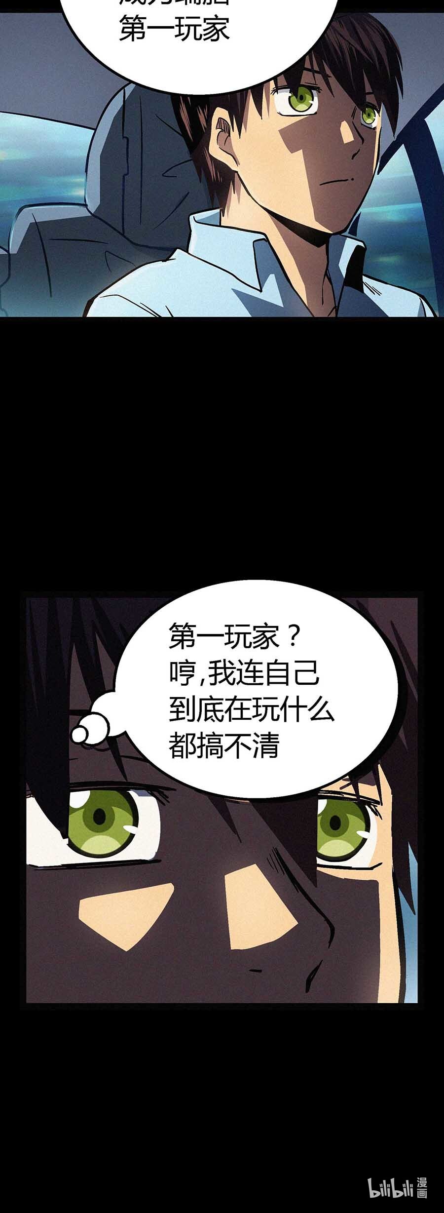 端脑（全彩版）51 050话
