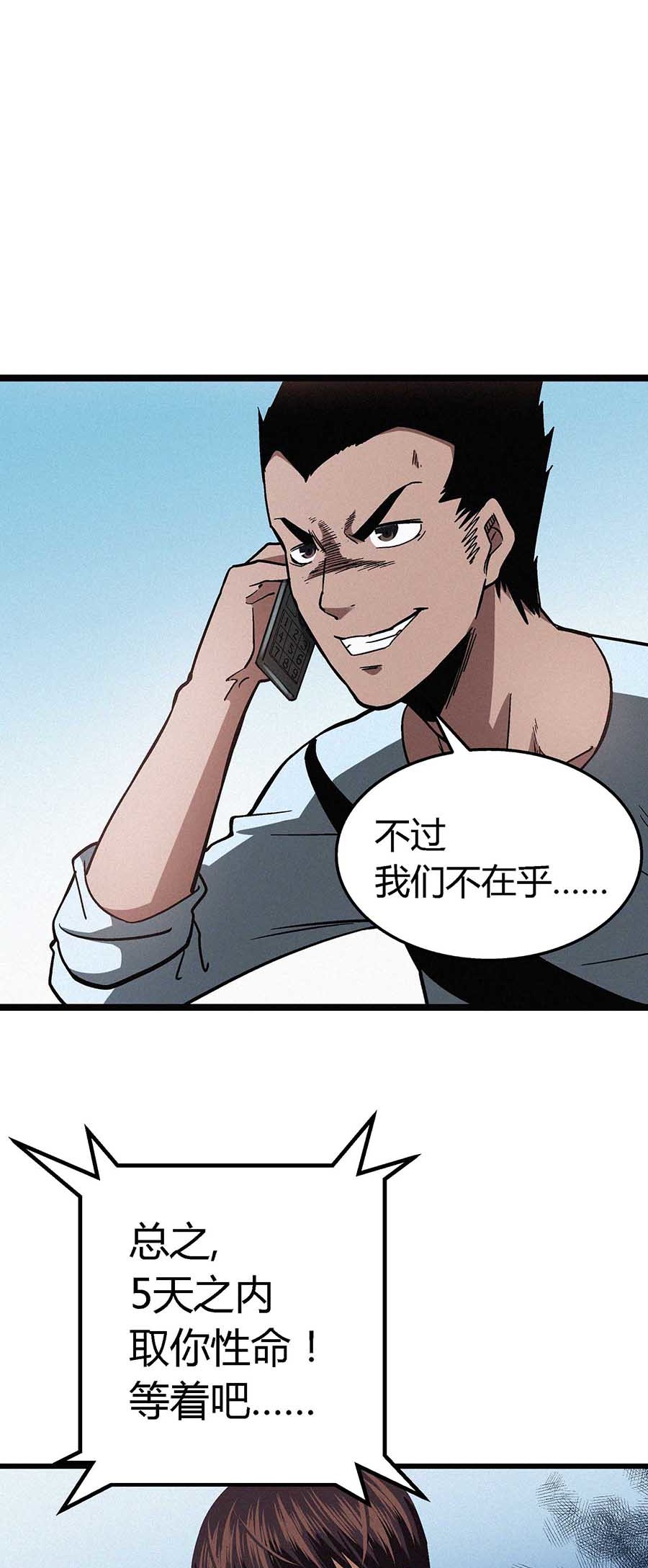 端脑（全彩版）51 050话