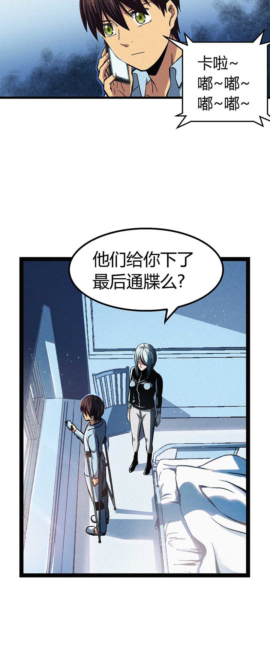 端脑（全彩版）51 050话