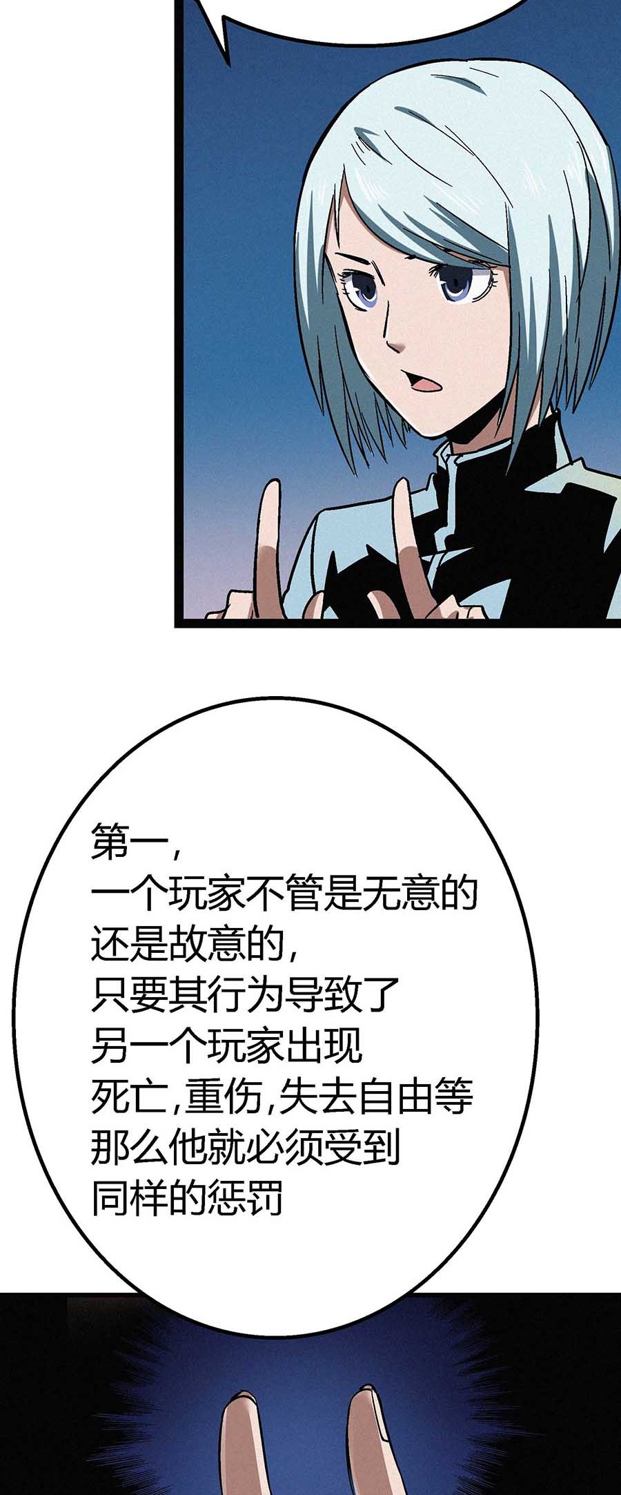 端脑（全彩版）51 050话