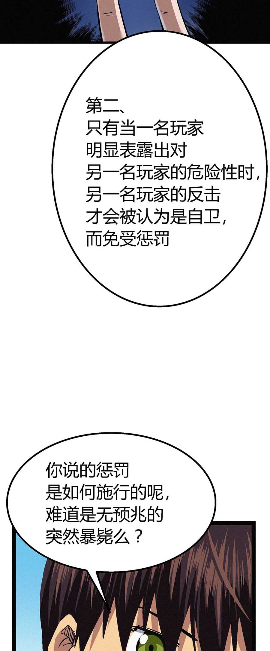 端脑（全彩版）51 050话
