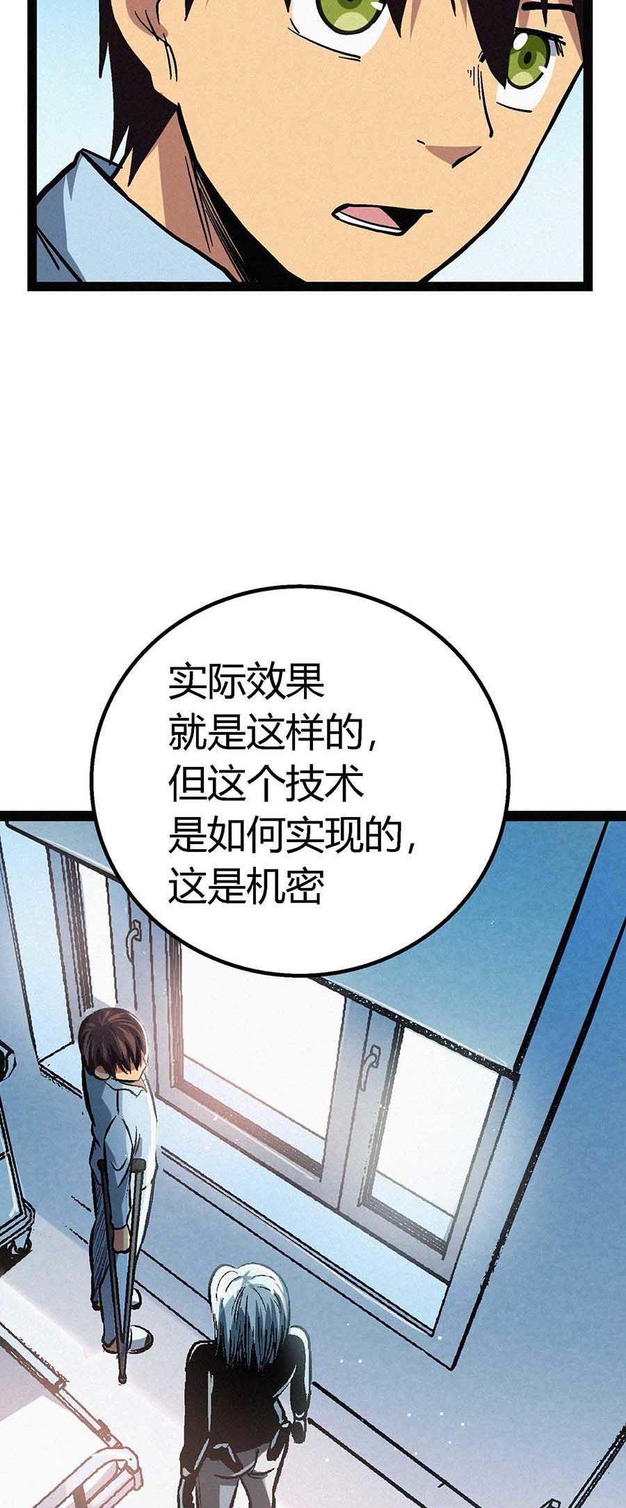 端脑（全彩版）51 050话