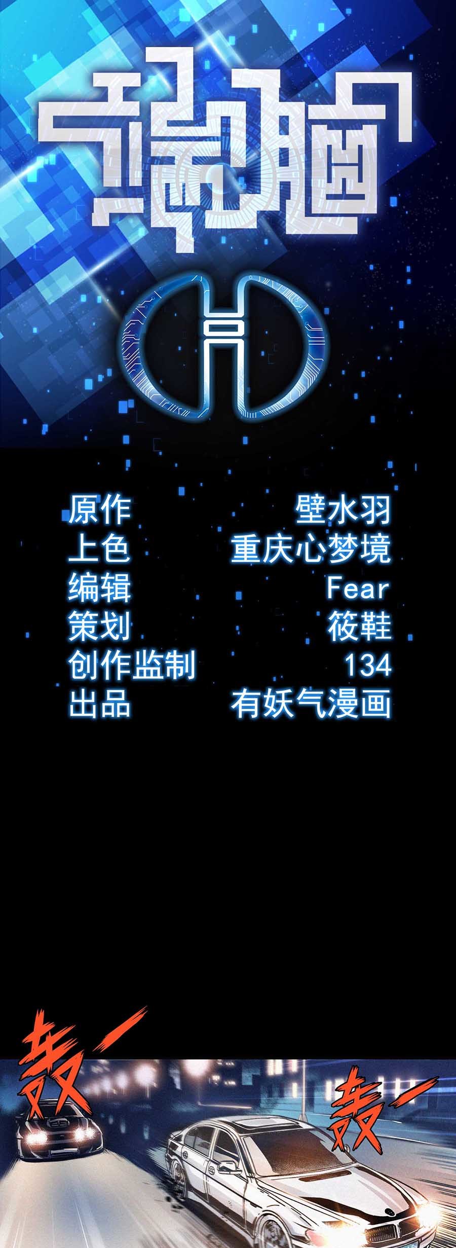 端脑（全彩版）52 051话