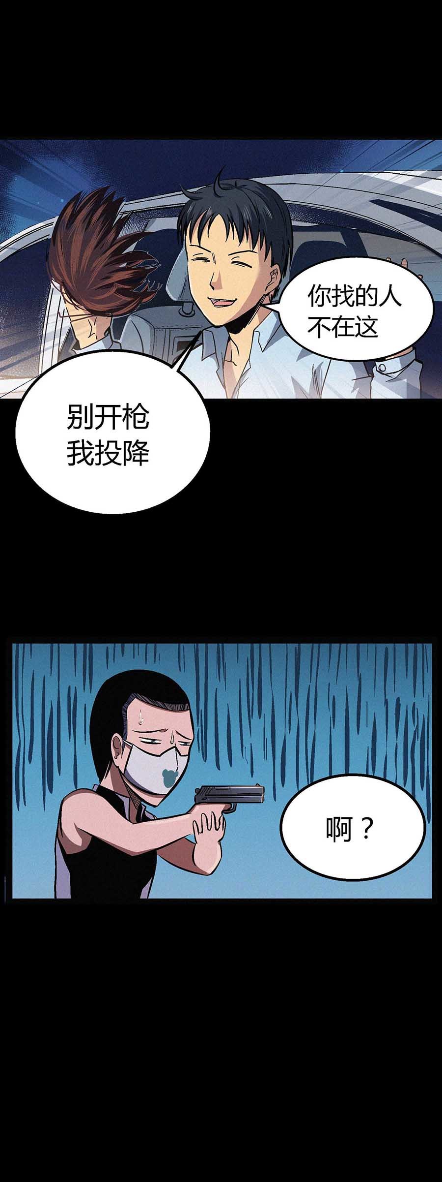 端脑（全彩版）52 051话